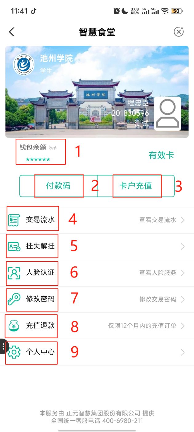 微信图片_20250425114755