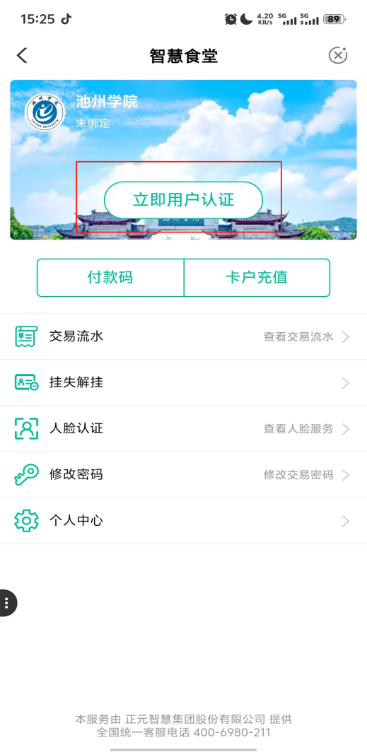 微信图片_20250423091157